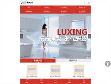 Tablet Screenshot of luxingbathtub.com